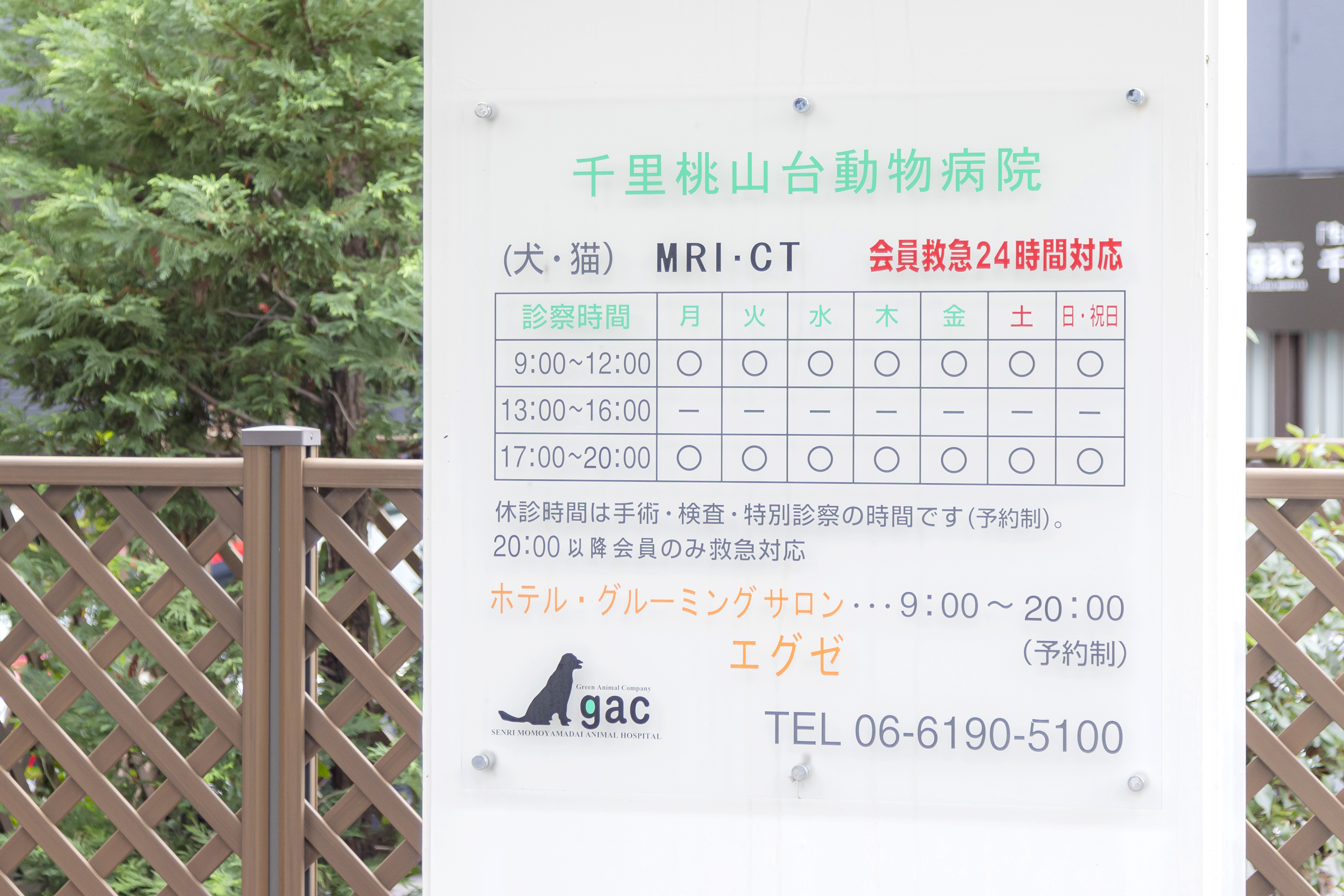 初診の方へ