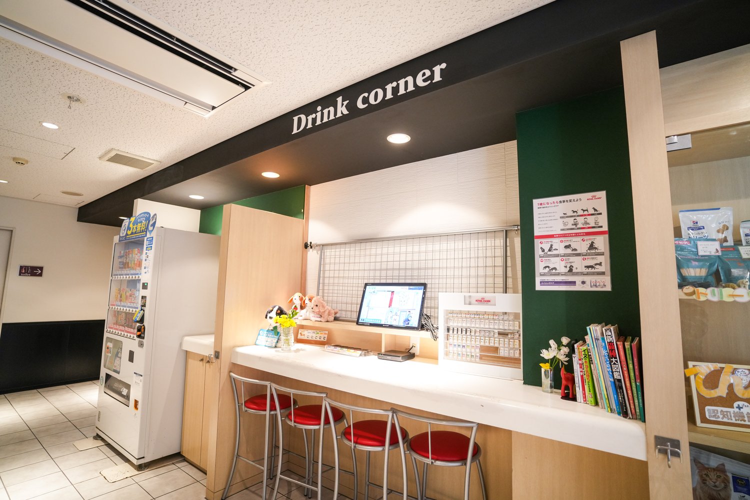 ドリンクコーナー